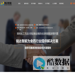 中药提取浓缩设备_精油提取设备_蛋白提取生产线_膜浓缩设备_反应釜_提取罐-锐达智能