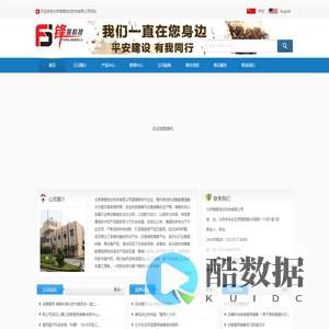 警用器材_单兵作战训练装备 - 北京锋警世纪科技有限公司