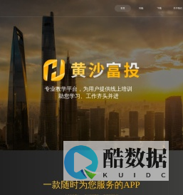 下载黄沙富投APP