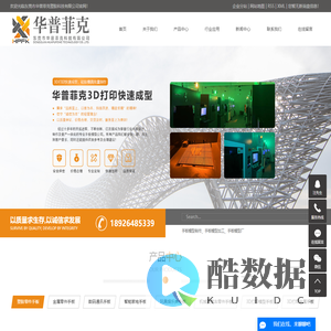 手板模型制作_手板模型加工_手板模型厂-东莞华普菲克