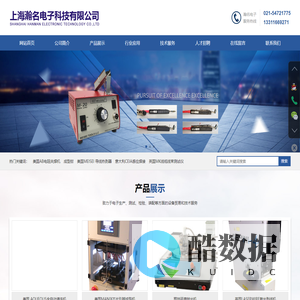 MEISEI导线热剥器，CEIA感应焊接，AB电阻夹焊机-上海瀚名电子科技有限公司