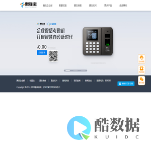 移动营销CRM_客户关系管理系统_SaaSCRM_赢在销客CRM-企业邮箱-腾讯企业邮箱-腾讯企业邮箱上海服务中心-惠岚科技官网