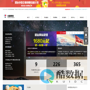 招远网站建设|招远网络营销推广|网络公司|网页设计制作|seo排名优化|做网站首选玄盾网络|烟台市玄盾电子商务有限公司