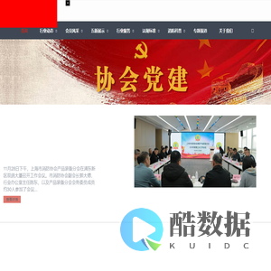 上海市消防协会网