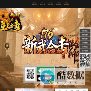 新武传奇官方网站