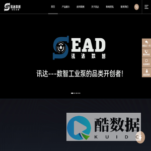 讯达数智泵业浙江有限公司