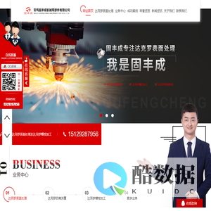 陕西达克罗表面喷涂_陕西达克罗表面处理_陕西达克罗螺栓加工-咸阳固丰成