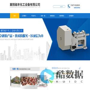 襄阳磁丰化工设备有限公司