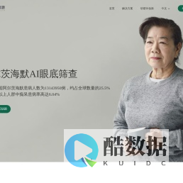 至真健康，守护光明