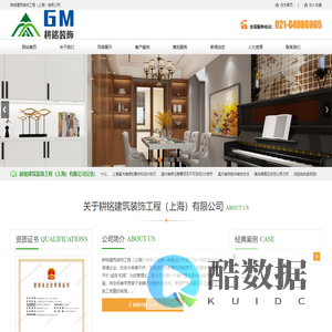 上海装修公司|上海装潢公司|上海装饰公司|耕铭建筑装饰工程（上海）有限公司
