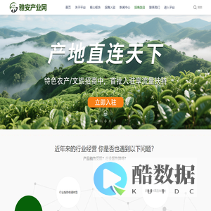 雅安大道进出口贸易有限公司