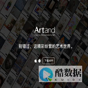 Artand - 下载客户端