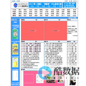 少儿漫画网站首页