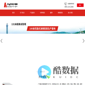 广东富士电梯