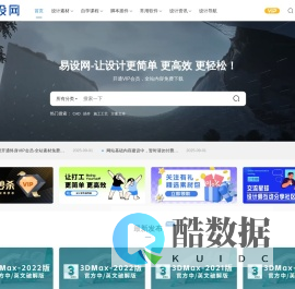 易设网