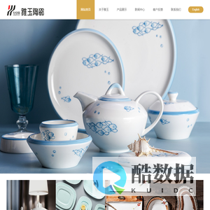 潮州市雅玉陶瓷有限公司