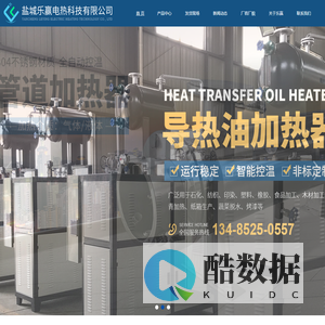 盐城乐赢电热科技有限公司