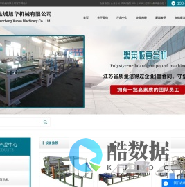 火焰复合机_复合机厂家_热熔胶复合机厂家-盐城旭华机械有限公司