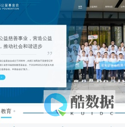 浙江省李书福资助教育基金会专题网站