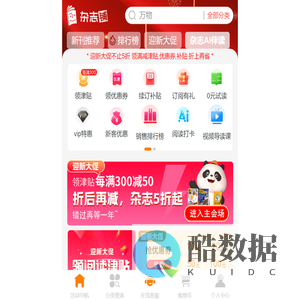 杂志铺-专业的杂志订阅商城