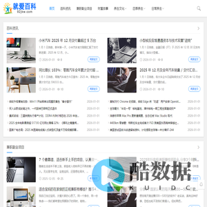 就爱百科_分享养生小知识经验技巧,倡导健康养生之道