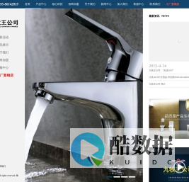 九牧王公司-官方网