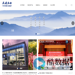 英茂集团 -官方网站