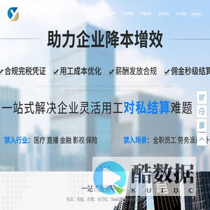 亿鑫酬 灵活用工解决方案 涉税咨询 帮助企业降本增收