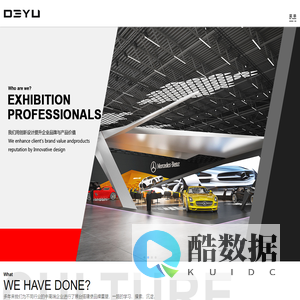 德昱(上海)展览有限公司