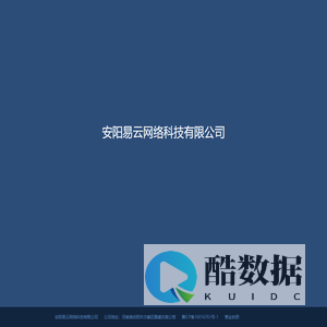 安阳易云网络科技有限公司