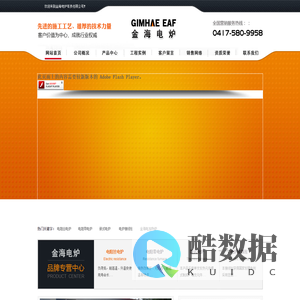 硫酸转化电加热炉,电炉接线柱,营口金海电炉责任有限公司
