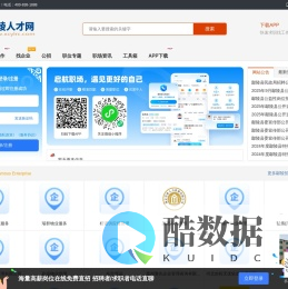 鄢陵招聘信息_鄢陵人才网_许昌鄢陵县最新求职找工作信息