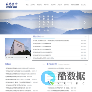 云南英茂糖业(集团)有限公司