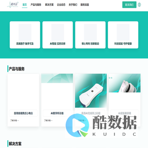 苏州赫米兹健康科技有限公司【官网】