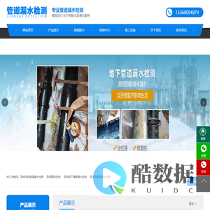 云南赛巴检测设备维修有限公司