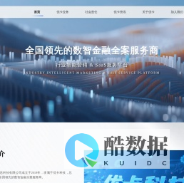 优卡科技-全国领先的数智金融全案服务商