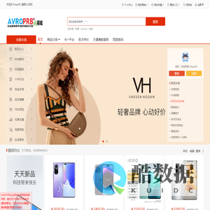 AVROPRB企业级B2C电商系统提供商 - 请勿支付示范站点联系群主
