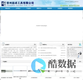 高速铣刀,高硬铣刀,硬质合金钻头生产厂家-常州超卓工具有限公司