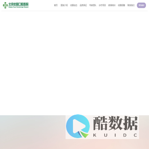 北京优颐口腔医院