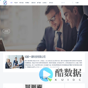 一浦科技 | AIOT时代的产业生力军