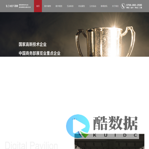 首席文创_珠海数字展馆设计策划_展厅设计_互动科技定制_珠海会展会议展览_澳门会展展台设计