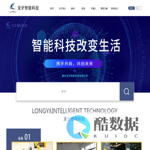 工业负载机器人_机器人控制系统_协作机器人-烟台市龙牙智能科技有限公司