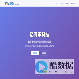 上海亿侗乐智能科技有限公司