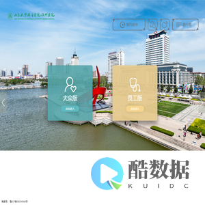 山东大学齐鲁医院德州医院