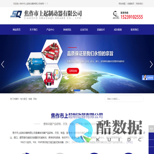 焦作市上起制动器有限公司