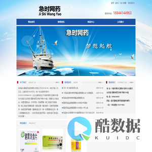 吉林省九鼎医药连锁有限公司