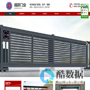 佛山电动伸缩门厂家_伸缩门_悬挂门-佛山市南海越跃门业有限公司-