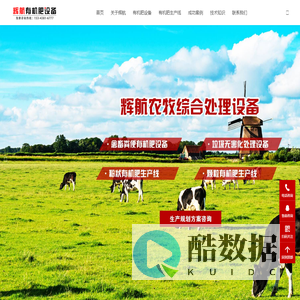 有机肥设备/复混肥设备/污染物无害化处理设备