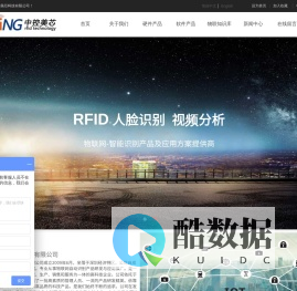 深圳市中控美芯科技有限公司