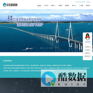 江苏沃佳新材料科技有限公司